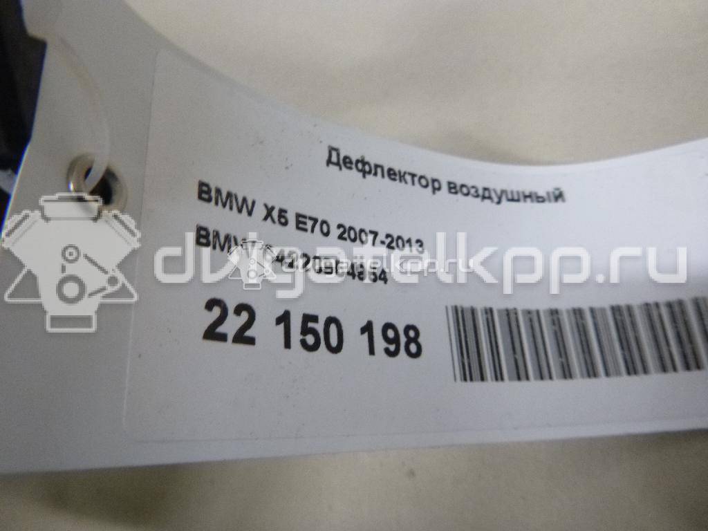 Фото Дефлектор воздушный  64226954954 для bmw X5 E70 {forloop.counter}}