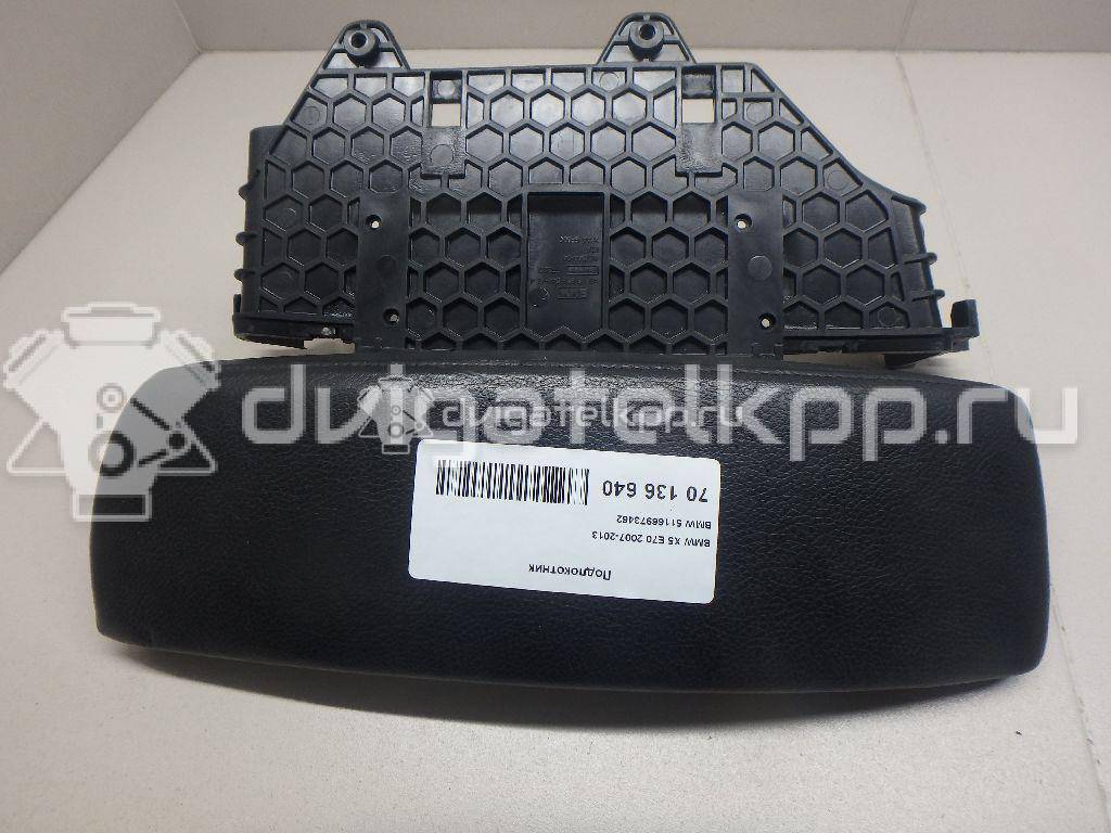 Фото Подлокотник  51166973462 для bmw X5 E70 {forloop.counter}}