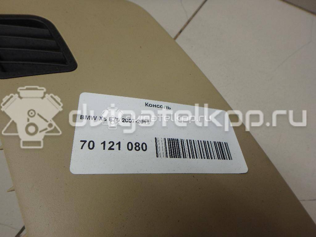 Фото Консоль  52306983900 для bmw X5 E70 {forloop.counter}}