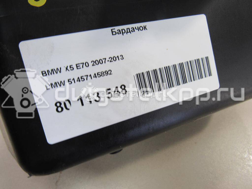 Фото Бардачок  51457145892 для bmw X5 E70 {forloop.counter}}