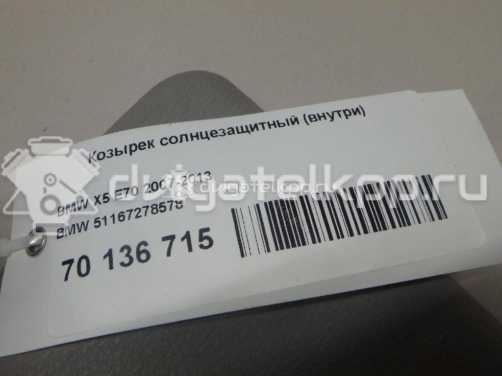 Фото Козырек солнцезащитный (внутри)  51167278578 для bmw X5 E70 {forloop.counter}}