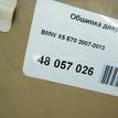 Фото Обшивка двери задней левой  51429133583 для bmw X5 E70 {forloop.counter}}