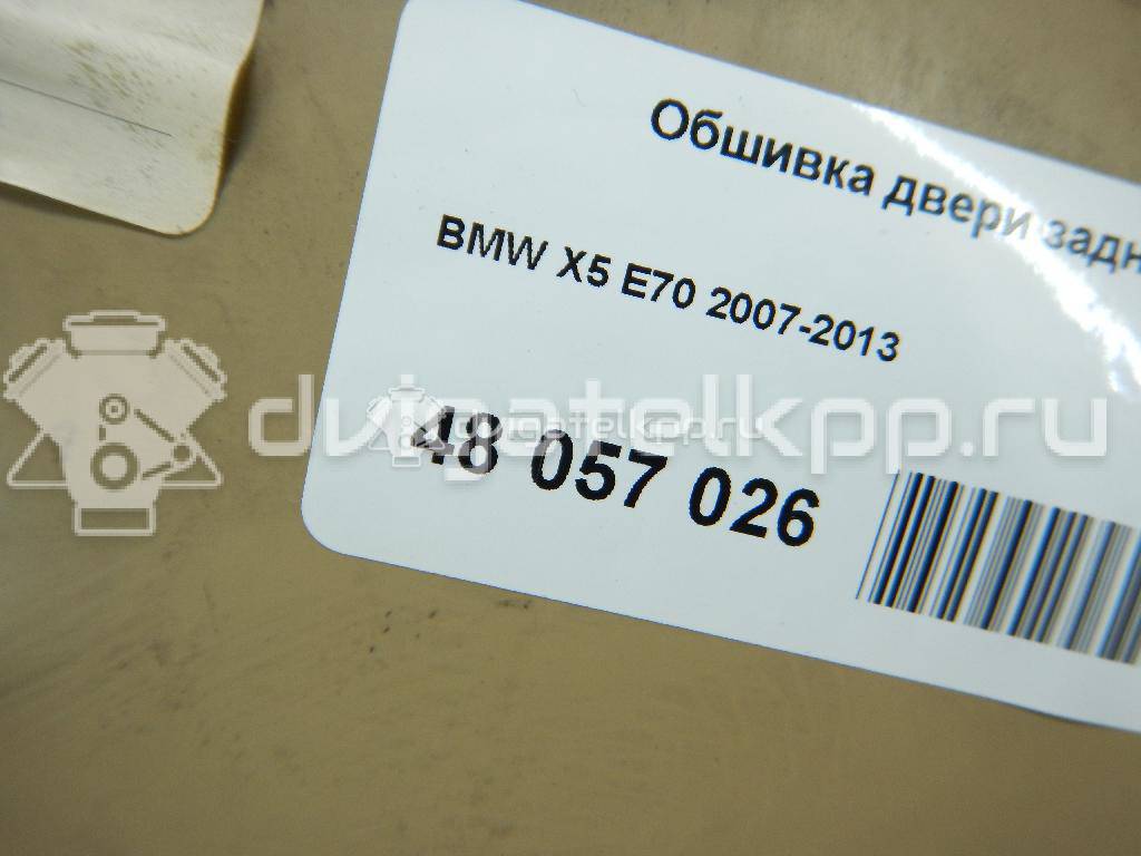 Фото Обшивка двери задней левой  51429133583 для bmw X5 E70 {forloop.counter}}