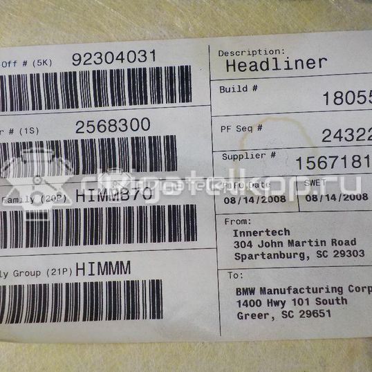 Фото Обшивка потолка  51448037341 для bmw X5 E70