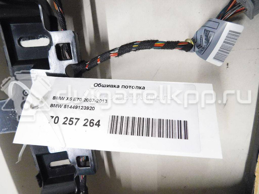 Фото Обшивка потолка  51449123920 для bmw X5 E70 {forloop.counter}}