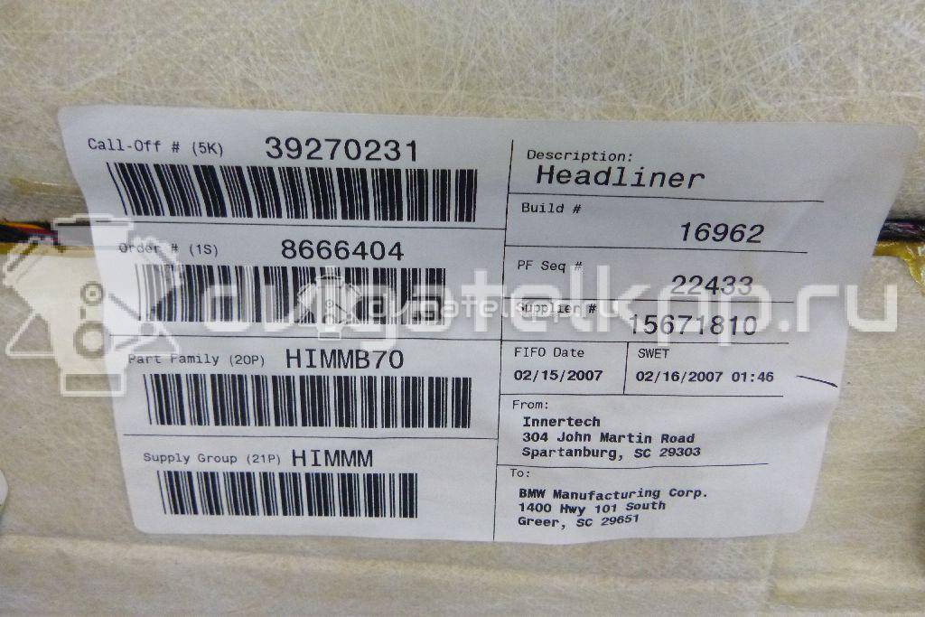Фото Обшивка потолка  51449123920 для bmw X5 E70 {forloop.counter}}