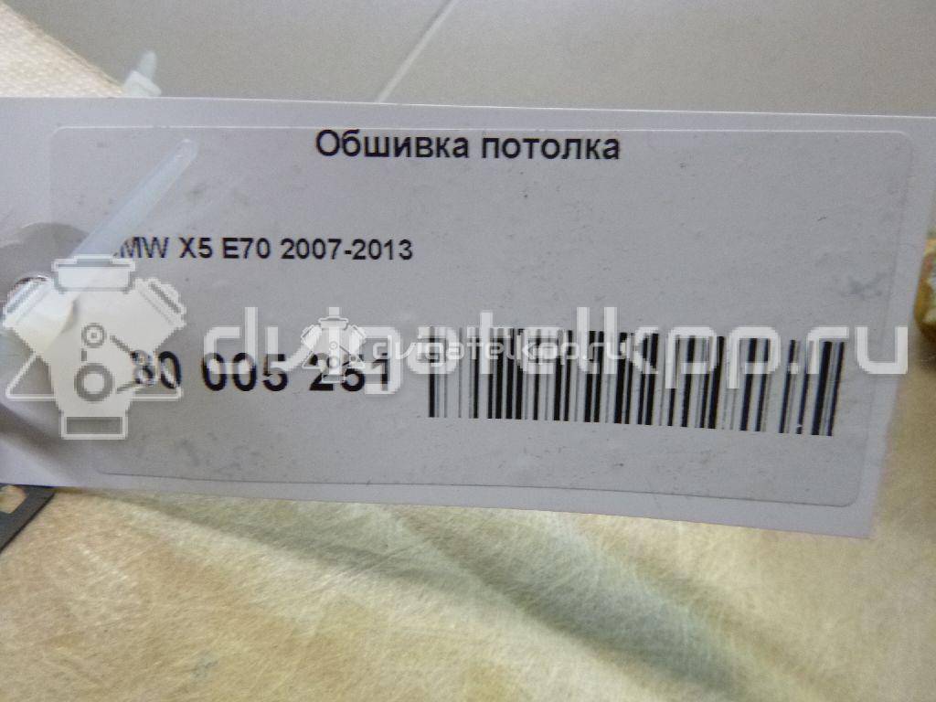 Фото Обшивка потолка  51449123920 для bmw X5 E70 {forloop.counter}}