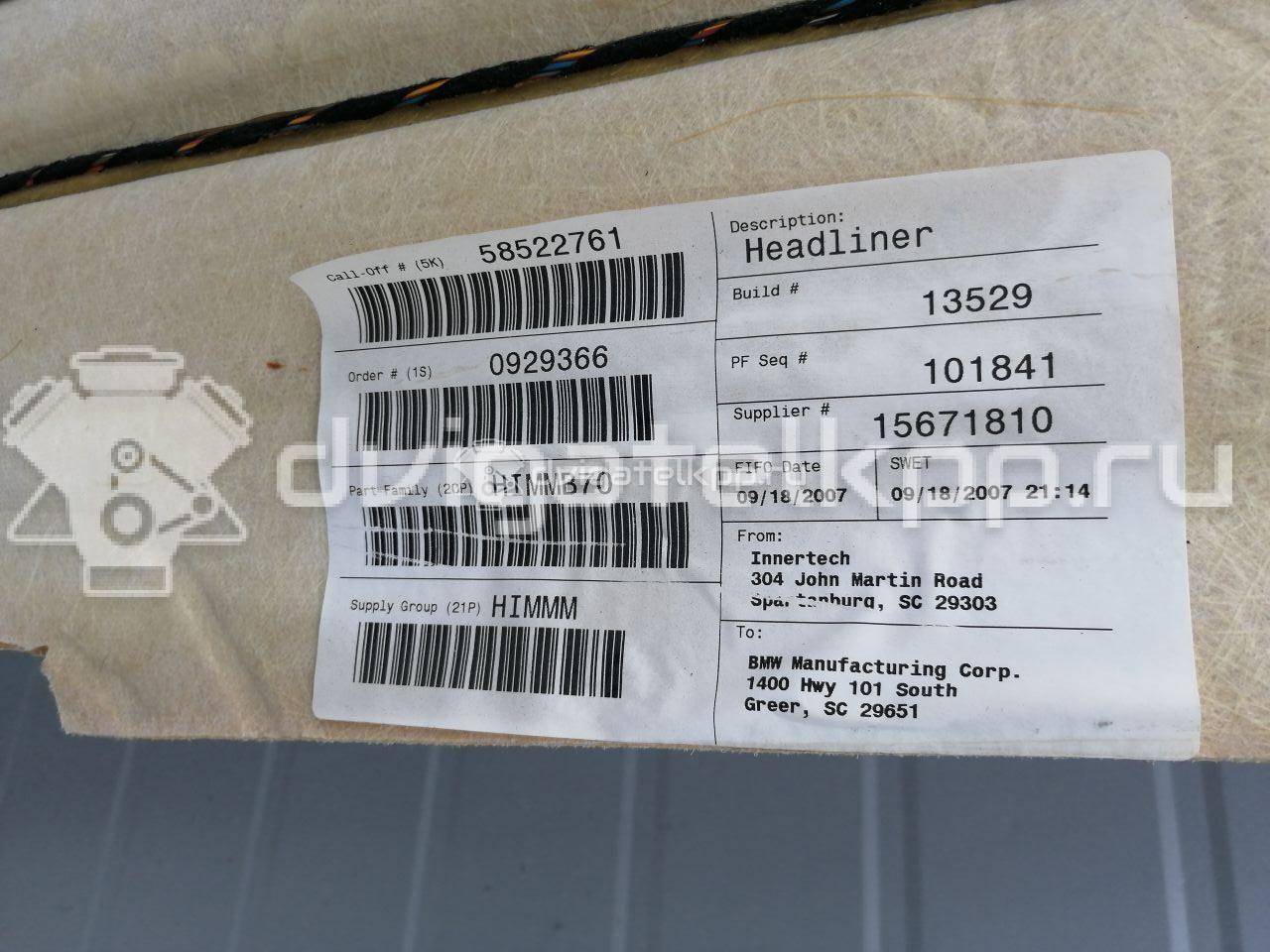 Фото Обшивка потолка  51449123921 для bmw X5 E70 {forloop.counter}}
