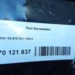 Фото Пол багажника  41117174378 для bmw X5 E70 {forloop.counter}}