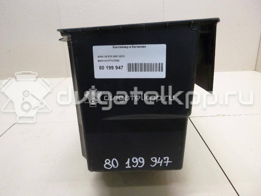 Фото Контейнер в багажник  51477127282 для bmw X5 E70 {forloop.counter}}