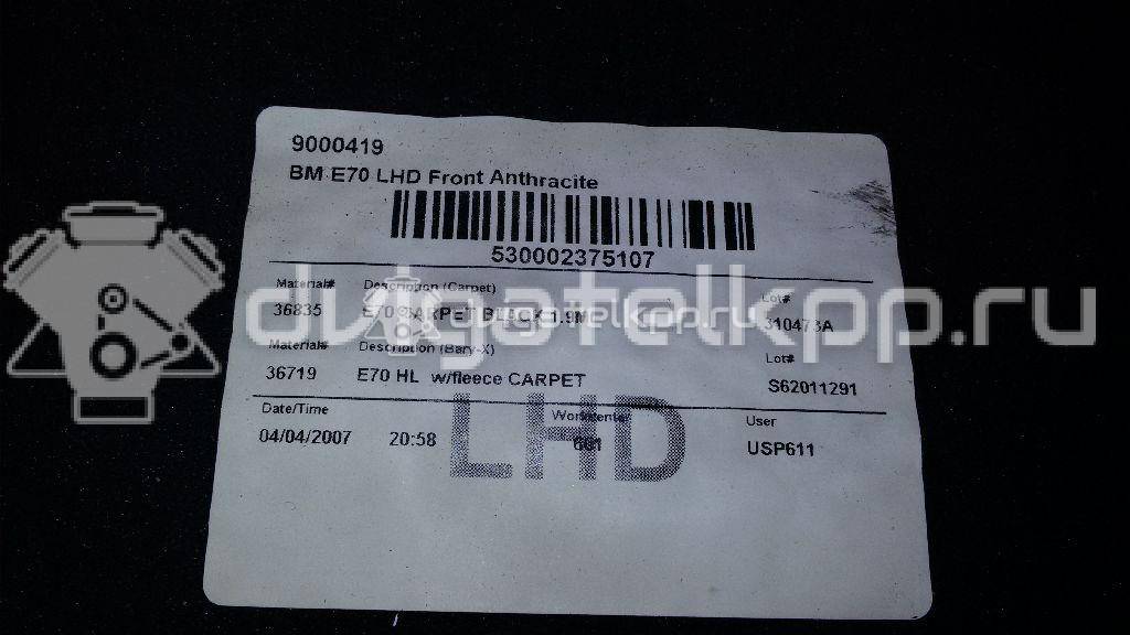Фото Покрытие напольное (ковролин)  51476954854 для bmw X5 E70 {forloop.counter}}