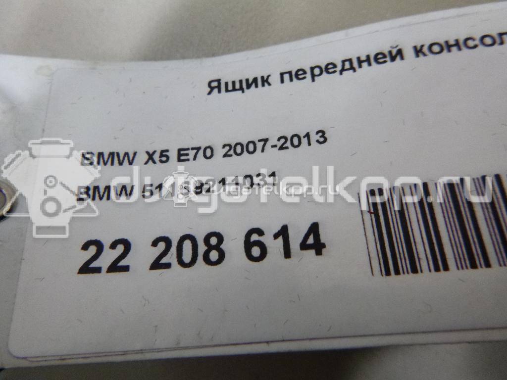 Фото Ящик передней консоли  51169211031 для bmw X5 E70 {forloop.counter}}