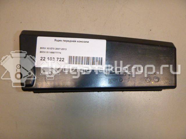 Фото Ящик передней консоли  51166977774 для bmw X5 E70 {forloop.counter}}