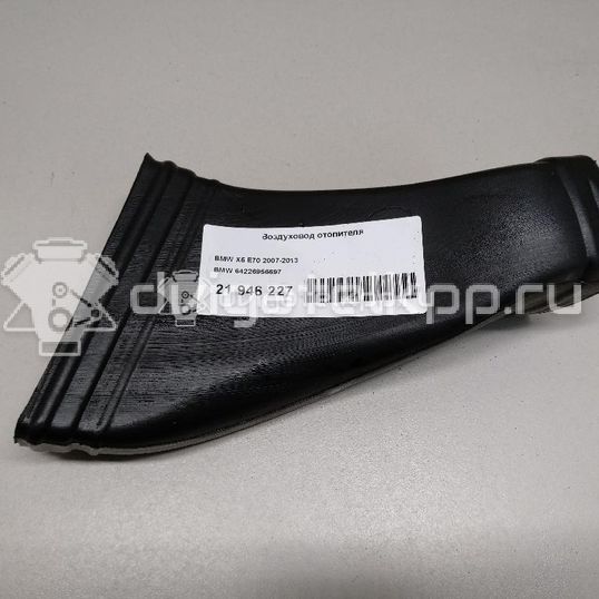 Фото Воздуховод отопителя  64226956697 для bmw X5 E70