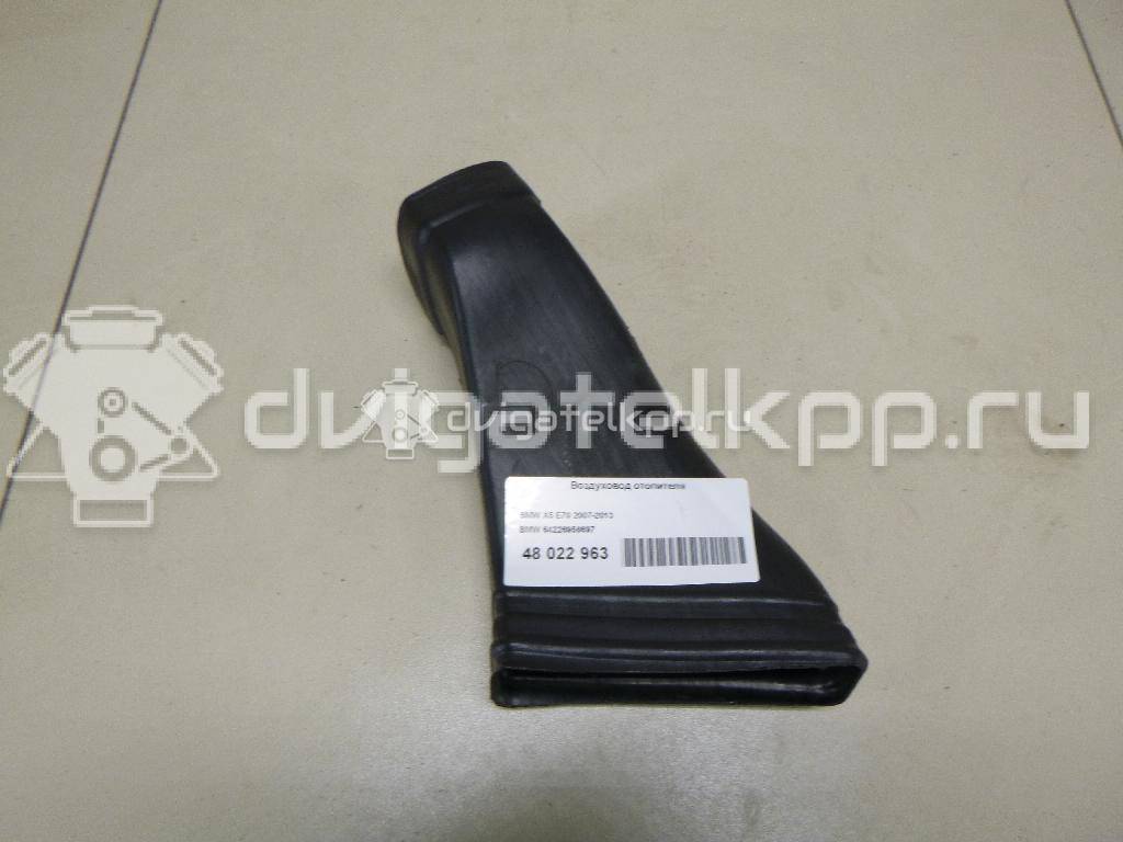 Фото Воздуховод отопителя  64226956697 для bmw X5 E70 {forloop.counter}}