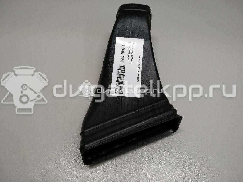 Фото Воздуховод отопителя  64226956698 для bmw X5 E70 {forloop.counter}}
