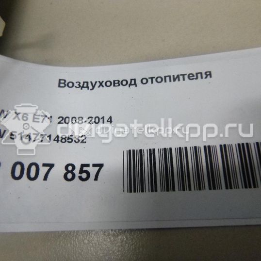 Фото Воздуховод отопителя  51477148532 для bmw X5 E70