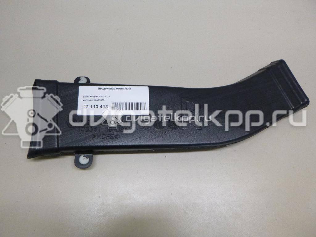 Фото Воздуховод отопителя  64226963458 для bmw X5 E70 {forloop.counter}}