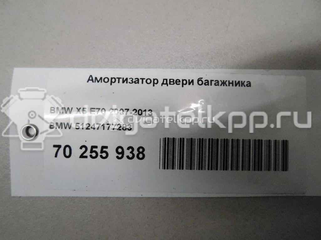 Фото Амортизатор двери багажника  51247177283 для Bmw X5 {forloop.counter}}