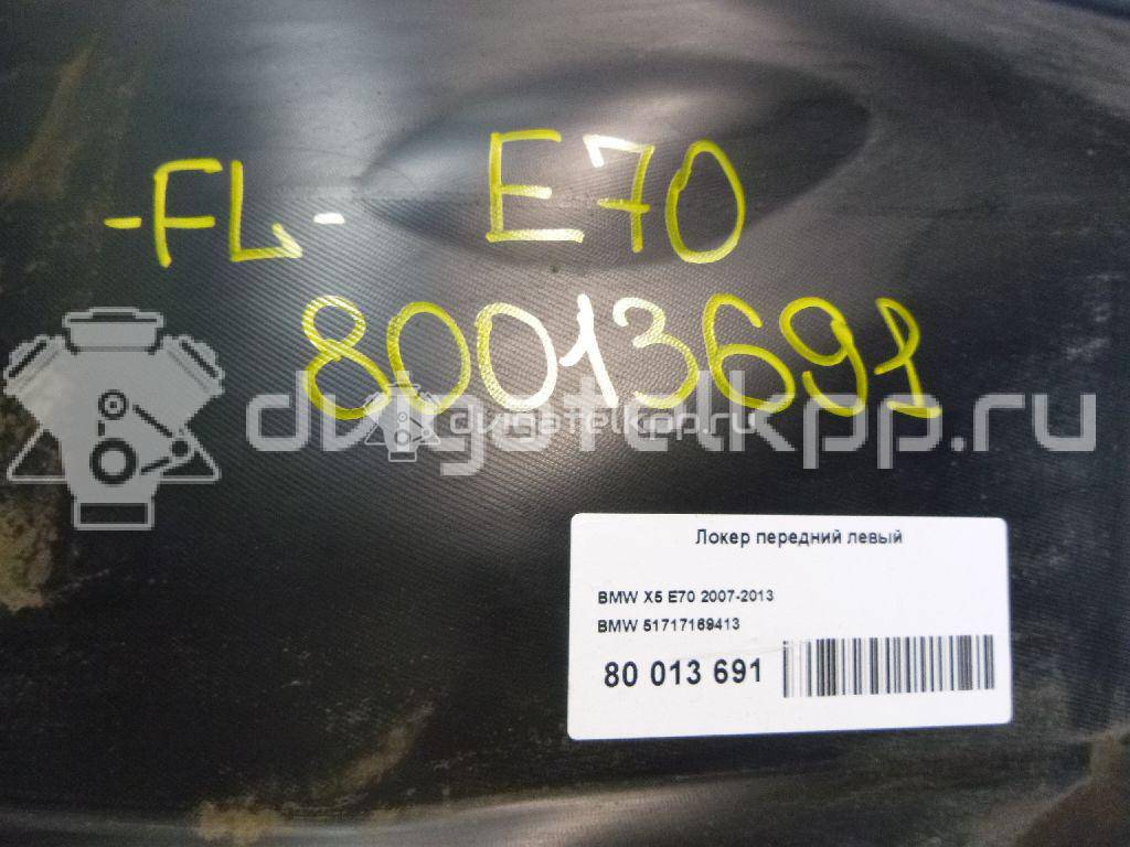 Фото Локер передний левый  51717169413 для Bmw X5 {forloop.counter}}