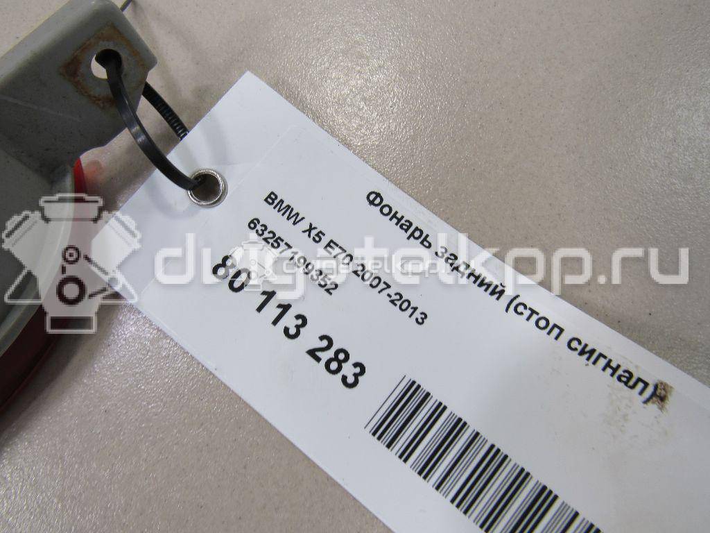 Фото Фонарь задний (стоп сигнал)  63257199352 для Bmw X5 {forloop.counter}}