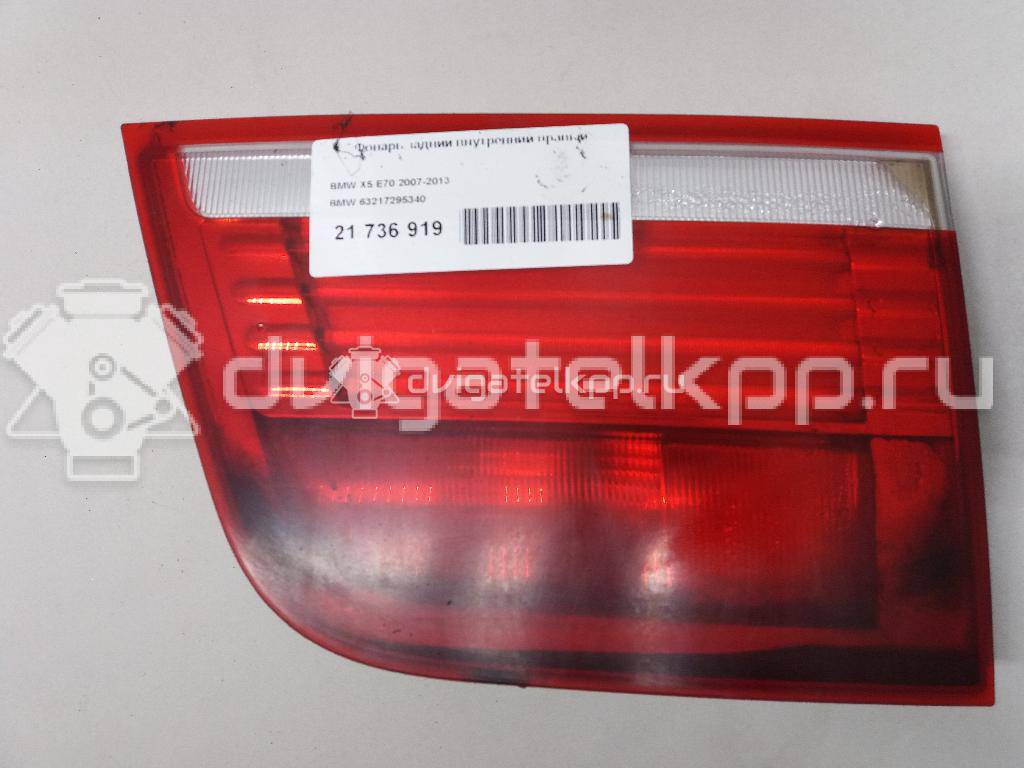 Фото Фонарь задний внутренний правый  63217295340 для Bmw X5 {forloop.counter}}