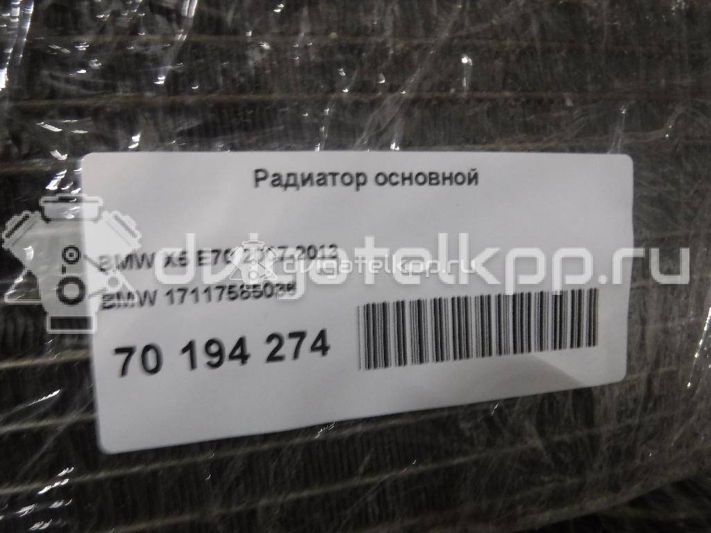 Фото Радиатор основной  17117585036 для Bmw X5 {forloop.counter}}