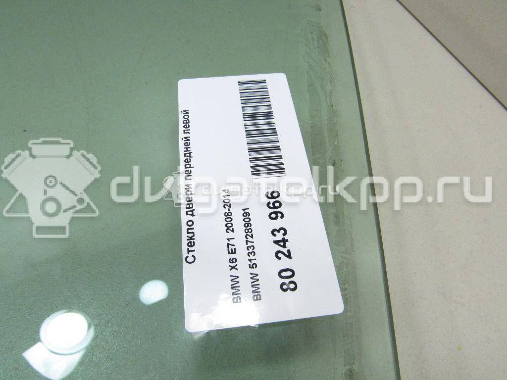 Фото Стекло двери передней левой  51337289091 для Bmw X6 {forloop.counter}}