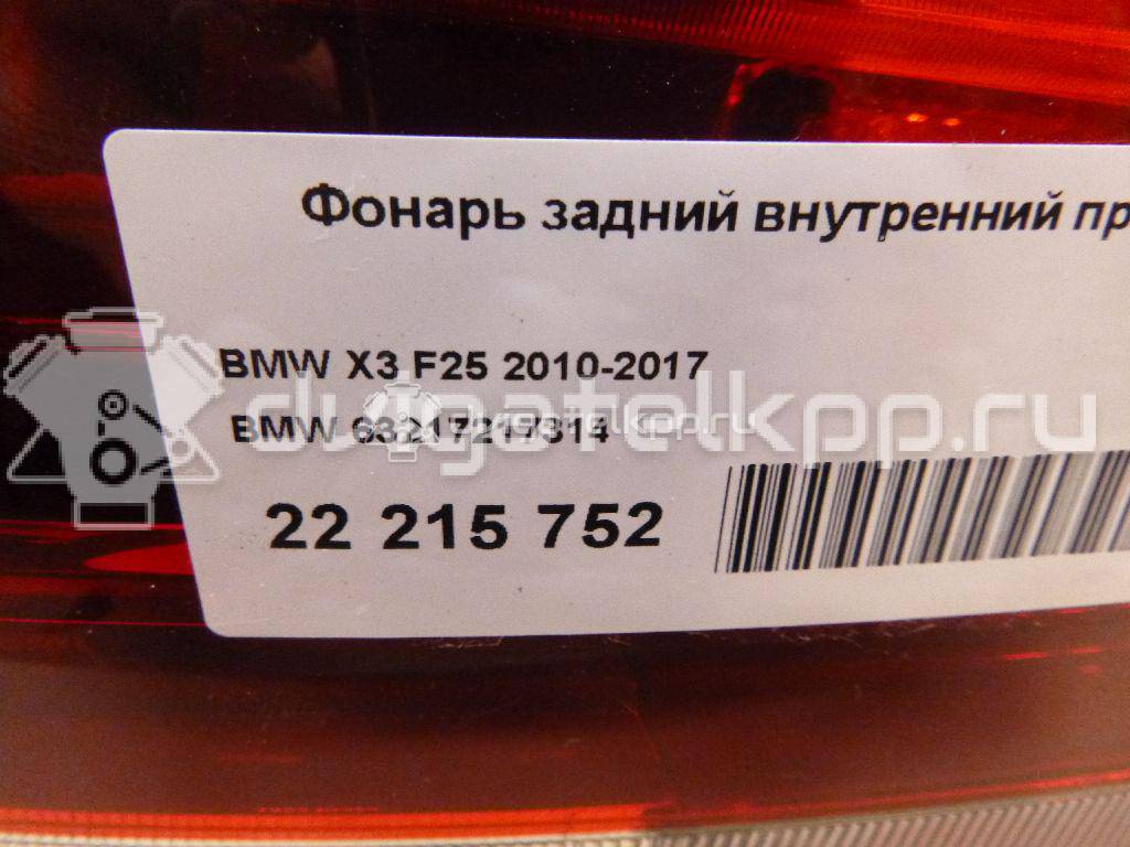 Фото Фонарь задний внутренний правый  63217217314 для Bmw X3 {forloop.counter}}