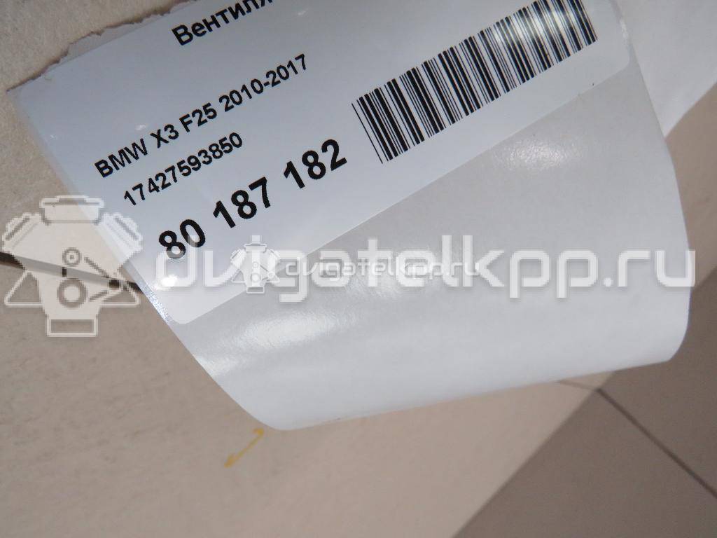 Фото Вентилятор радиатора  17427593850 для Bmw X3 {forloop.counter}}