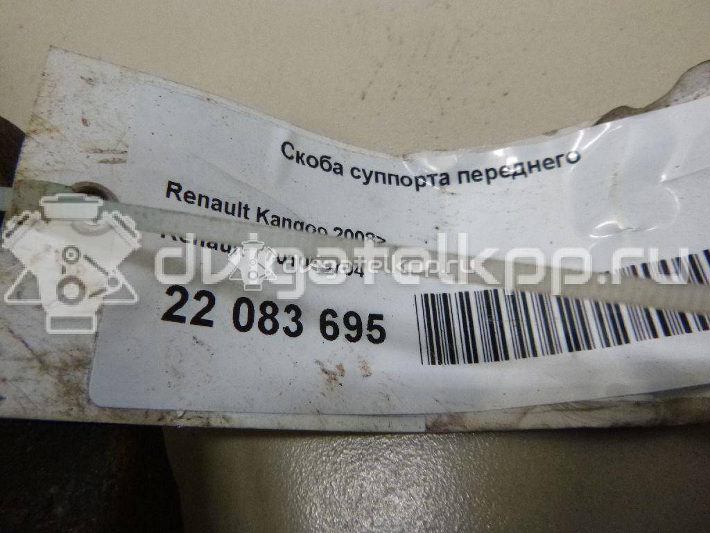 Фото Скоба суппорта переднего  7701059704 для vaz Lada Largus {forloop.counter}}