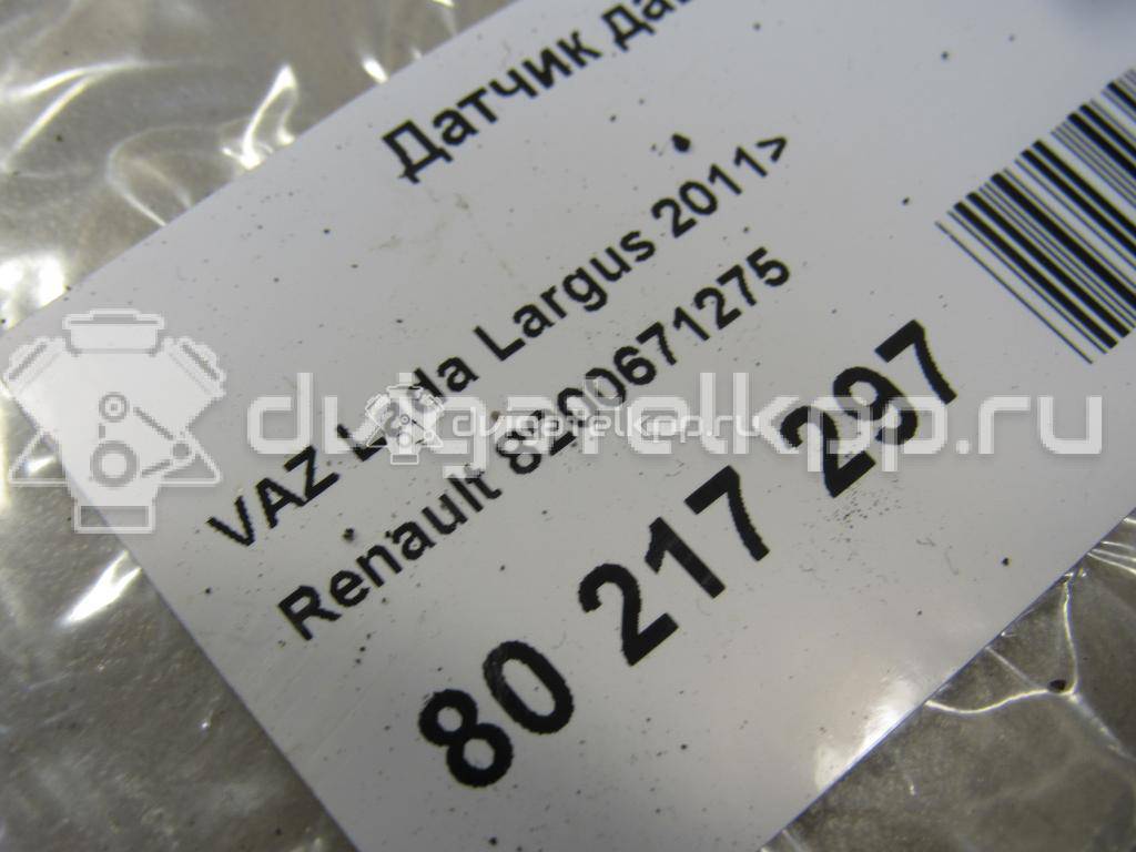 Фото Датчик давления масла  8200671275 для vaz Lada Largus {forloop.counter}}