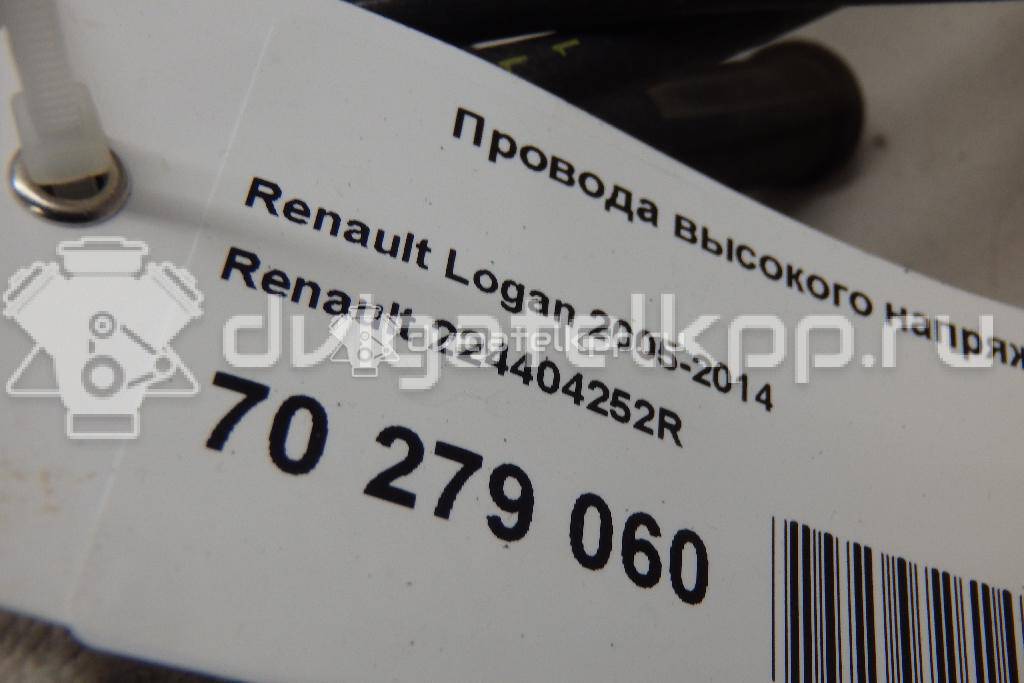 Фото Провода высокого напряж. к-кт  224404252R для vaz Lada Largus {forloop.counter}}