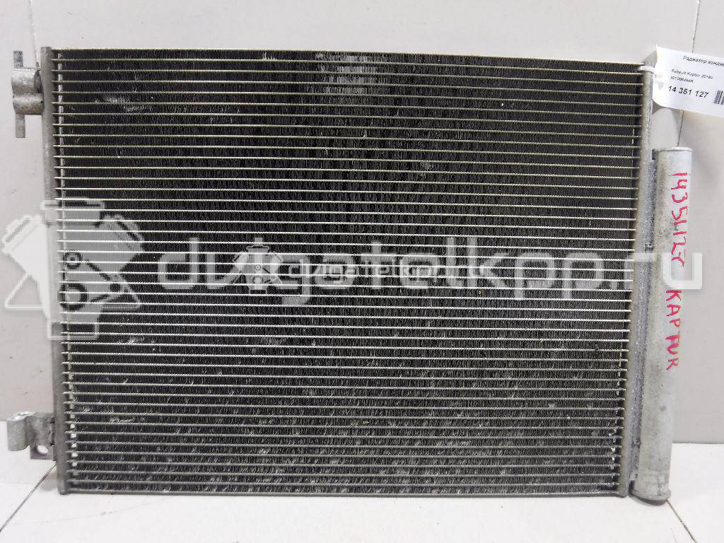 Фото Радиатор кондиционера (конденсер)  921006454R для vaz LADA VESTA {forloop.counter}}