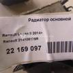 Фото Радиатор основной  214106179R для vaz LADA X-RAY {forloop.counter}}