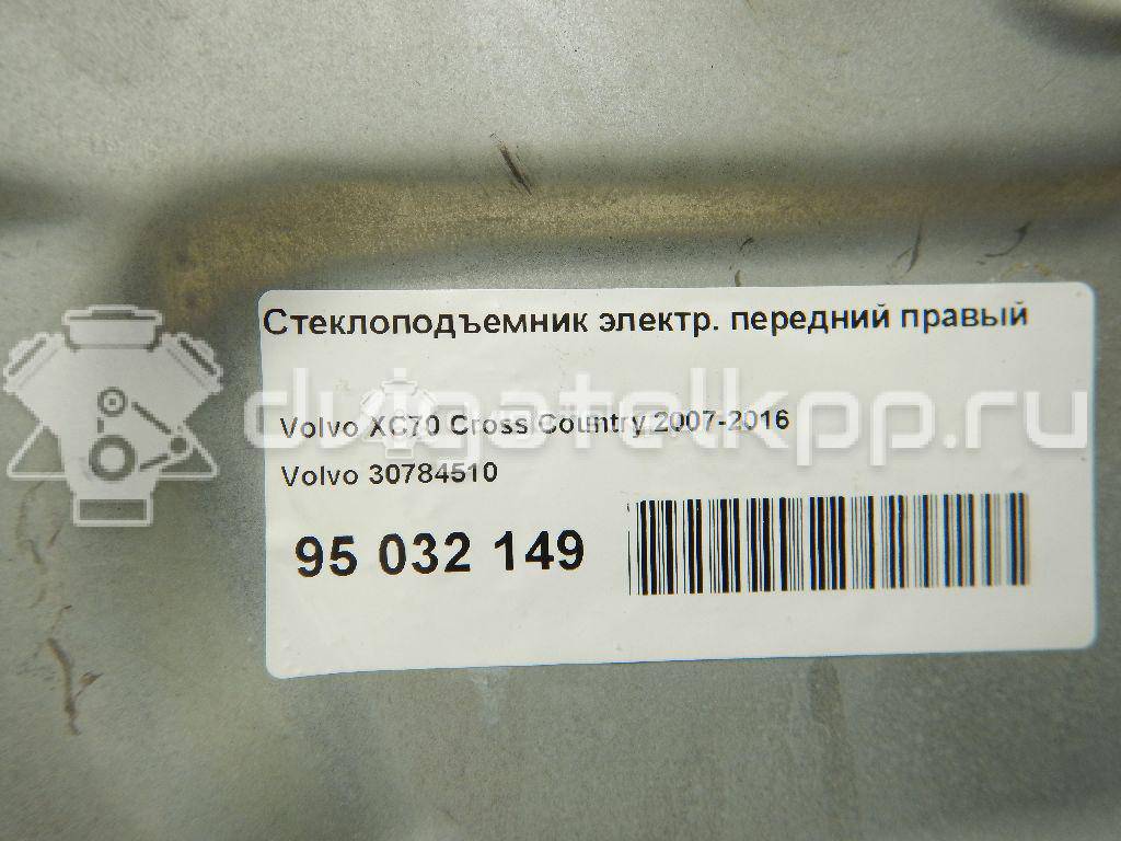 Фото Стеклоподъемник электр. передний правый  30784510 для Volvo V70 / C30 / Xc60 / S80 / Xc70 {forloop.counter}}