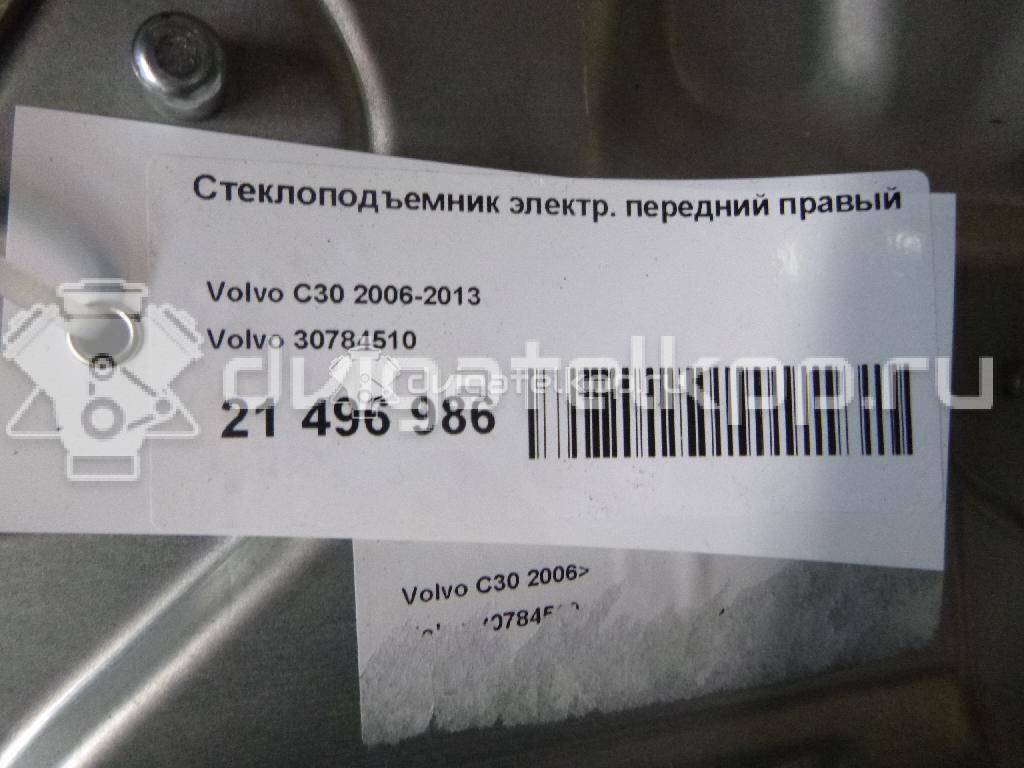 Фото Стеклоподъемник электр. передний правый  30784510 для Volvo V70 / C30 / Xc60 / S80 / Xc70 {forloop.counter}}