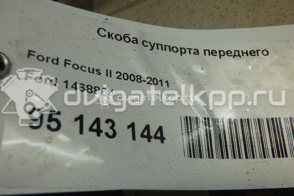 Фото Скоба суппорта переднего  1468864 для volvo C30 {forloop.counter}}