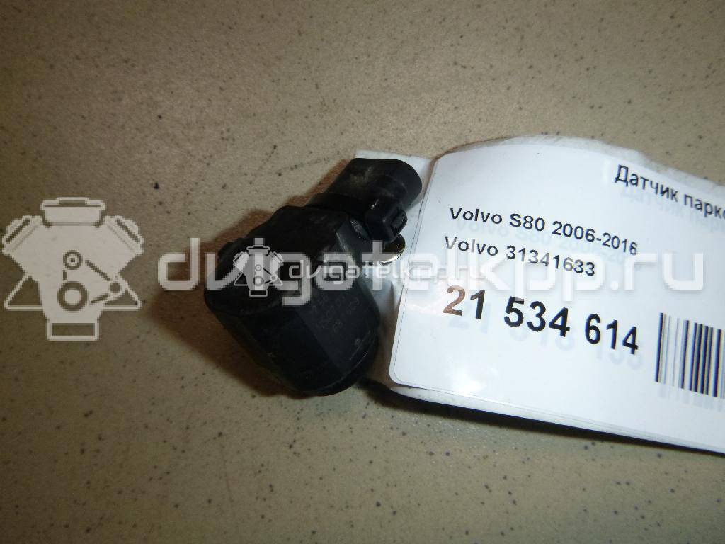 Фото Датчик парковки  31341633 для Volvo S80 / Xc70 / Xc60 {forloop.counter}}