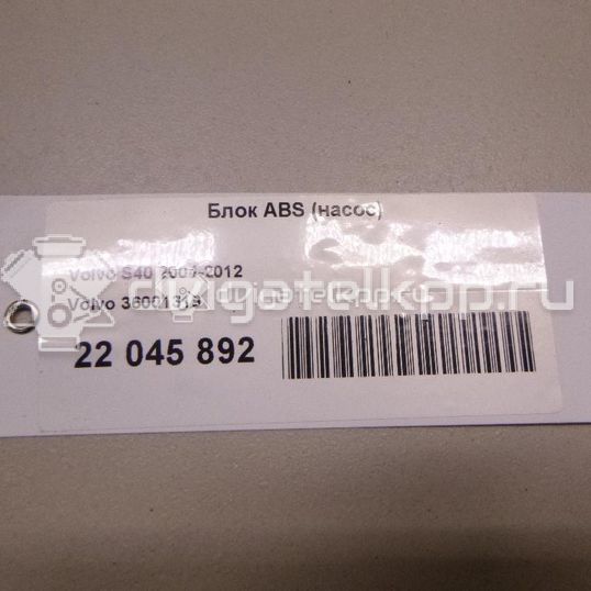Фото Блок ABS (насос)  36001319 для Volvo C30 / C70 / V50 Mw / S40