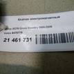 Фото Клапан электромагнитный  9470775 для Volvo S70 Ls / C70 / V70 / S40 / S60 {forloop.counter}}