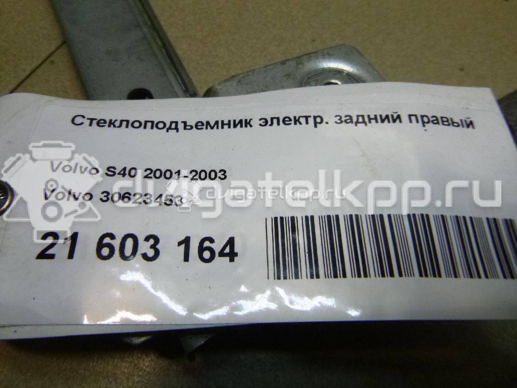 Фото Стеклоподъемник электр. задний правый  30623453 для Volvo V40 / S40 {forloop.counter}}