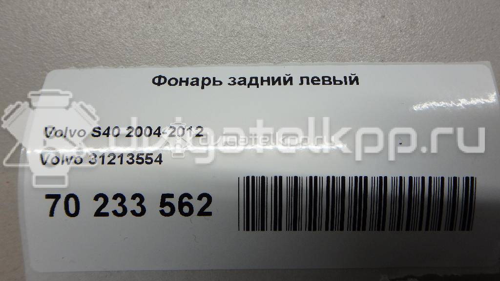 Фото Фонарь задний левый  31213554 для Volvo S40 {forloop.counter}}