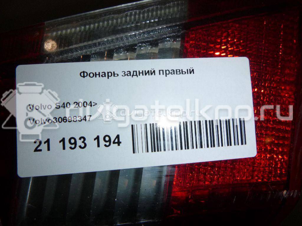 Фото Фонарь задний правый  30698347 для Volvo S40 {forloop.counter}}