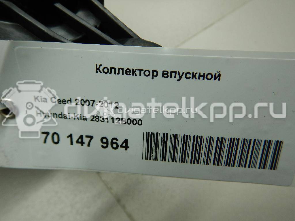 Фото Коллектор впускной для двигателя G4FC для Hyundai (Beijing) / Hyundai / Kia 122-132 л.с 16V 1.6 л бензин 283112B000 {forloop.counter}}