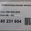 Фото Стеклоподъемник электр. задний правый  8626965 для Volvo S80 / V70 / Xc70 / S60 {forloop.counter}}