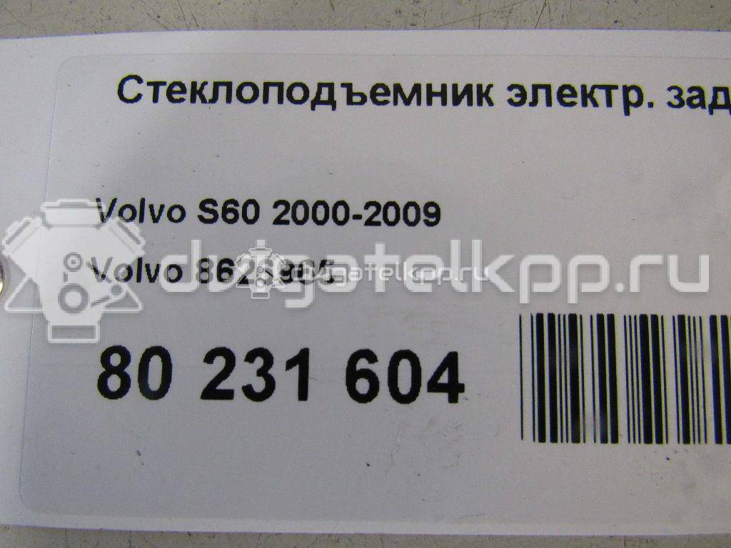 Фото Стеклоподъемник электр. задний правый  8626965 для Volvo S80 / V70 / Xc70 / S60 {forloop.counter}}