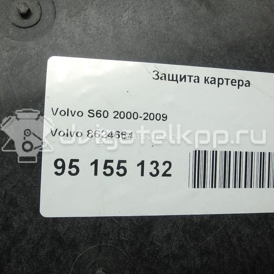 Фото Защита картера  8624664 для Volvo S80 / V70 / Xc70 / S60
