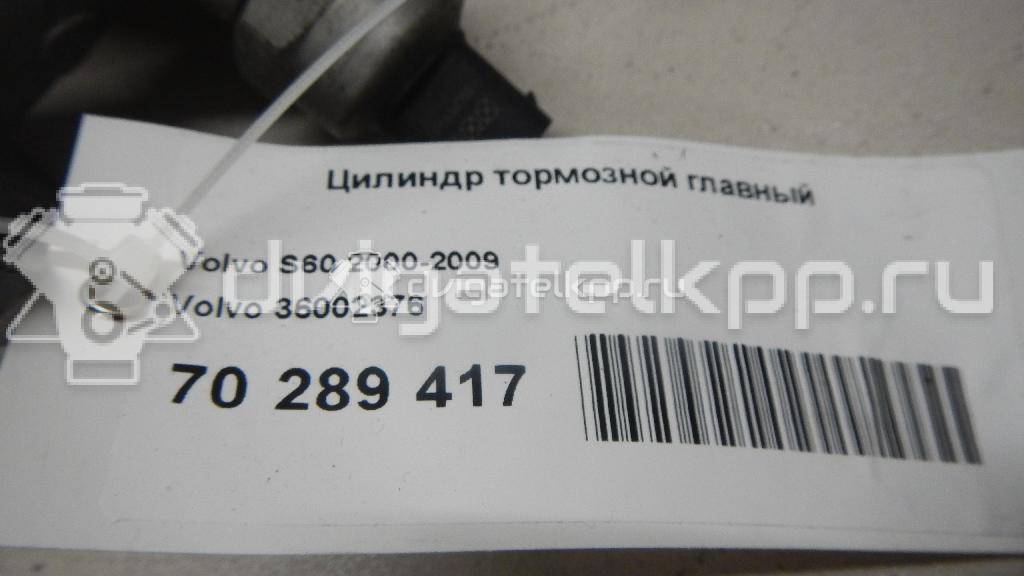 Фото Цилиндр тормозной главный  36002376 для Volvo S70 Ls / V70 / S60 / S80 / Xc70 {forloop.counter}}