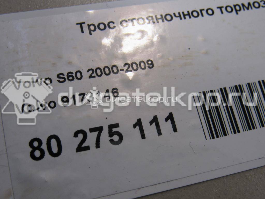 Фото Трос стояночного тормоза  9173146 для Volvo S80 / V70 / Xc70 / S60 {forloop.counter}}
